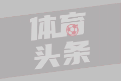 西甲第21轮 贝蒂斯1-0马洛卡